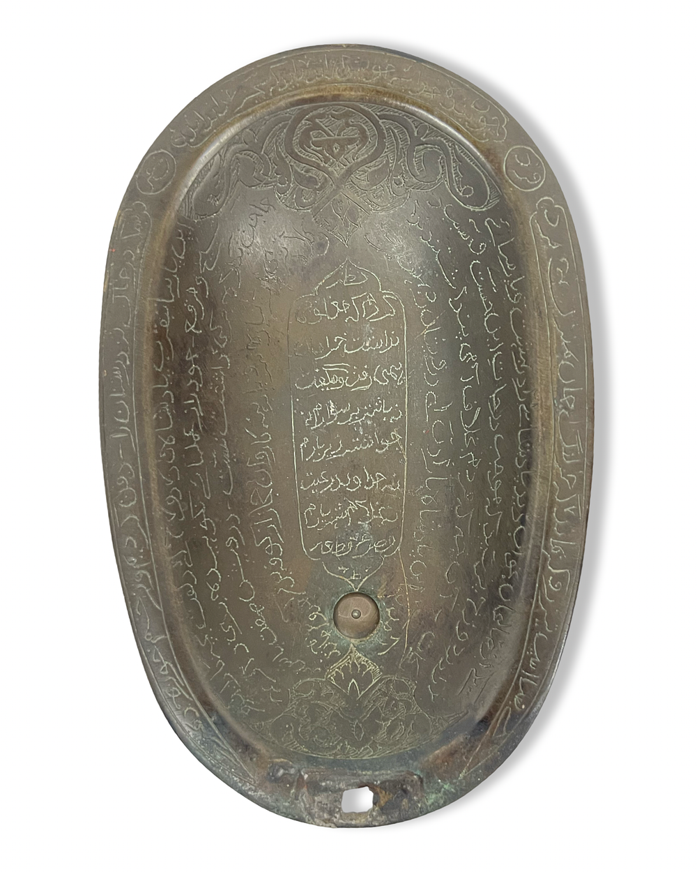 Lot 254: A RARE QAJAR PERSIAN ENGRAVED COPPER ALLOY SUFI DRINKING CUP, 19TH CENTURY