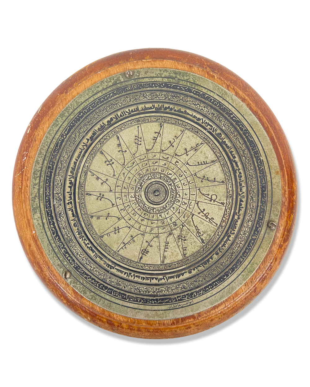 Lot 255: A SUFI TALISMANIC ENGRAVED BRASS PLAQUE BY ABU AL-HASAN HAFIZIAN, 19TH CENTURY
