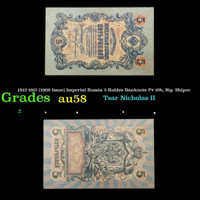 1912-1917 (1909 Issue) Imperial Russia 5 Rubles Banknote P# 10b, Sig. Shipov Grades Choice