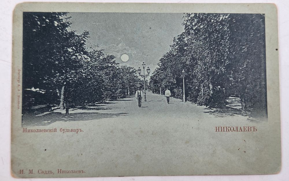 זוג גלויות נוף מגיע מבית הורי הרבי. גלויות נוף מהערים בהם נולד וגדל הרבי- באישור הרבנית חנה גורארי'.