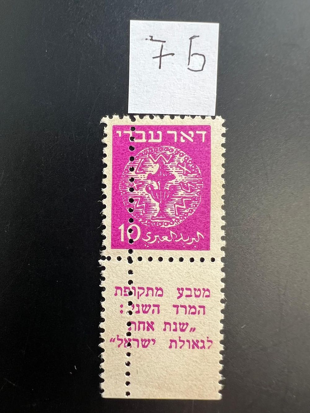 King David Auctions | מכירה  197 | אבני חן, מאוסנייט, תכשיטים, שעונים, שטרות, מטבעות, נומיסמטיקה, בולאות, קלפים, ספורט ועוד