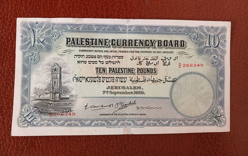 King David Auctions | מכירה  200 | שעוני יוקרה! בולאות, שטרות, מטבעות, נומיסמטיקה, שואה ואנטישמיות ועוד