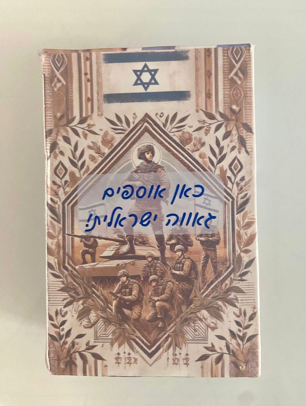 King David Auctions | Аукцион 193