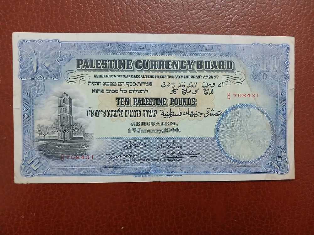 King David Auctions | מכירה  202 | זהב, כסף, ציונות, בולאות, תולדות הדואר, שטרות, מטבעות, נומיסמטיקה, שעונים ועוד
