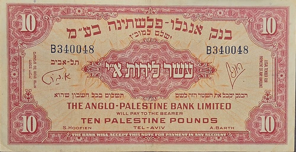 King David Auctions | מכירה  203 | מכירה מגוונת מאוד! אמנות, בולאות, שטרות, מטבעות, נומיסמטיקה, זהב, כסף, שעונים ועוד