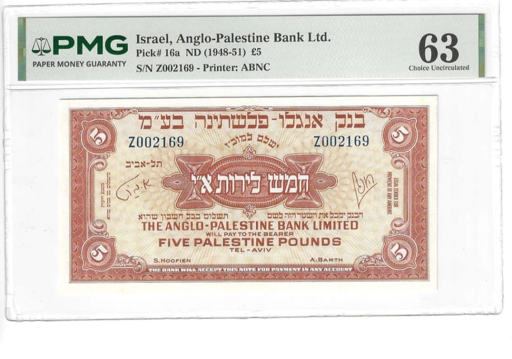 King David Auctions | מכירה  206 | שעונים, שטרות, מטבעות, נומיסמטיקה, תכשיטים ועוד