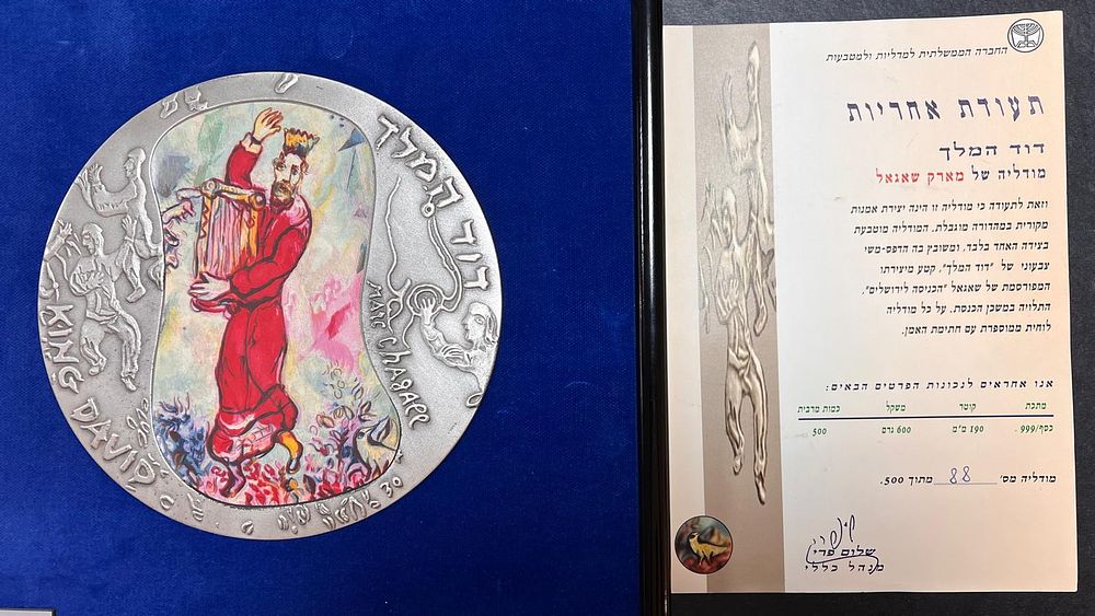 King David Auctions | מכירה 169 | חולצות חתומות נדירות! שטרות, מטבעות, נומיסמטיקה, תכשיטים, בולאות, תקליטים, דרכונים, שואה, זהב, כסף ועוד