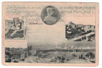גלויה נדירה לכבוד ביקור הקיסר פרנץ יוזף בירושלים - 1898. גלויה מיוחדת ונדירה במיוחד, שנדפסה 