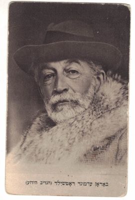 גלויה נדירה "באראן עדמונד ראטשילד (הנדיב הידוע)" – הוצאת 'יהודיה', ורשה, [1919?]. נדיר מאוד. ככל 