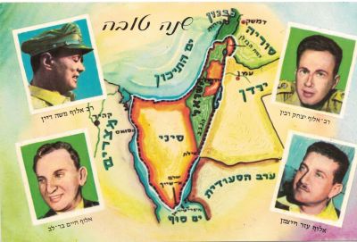 12 גלויות יפות ונדירות של צה"ל. כולל: מצעד צה"ל הראשון בירושלים המשוחררת, ליד החומות [תשכ"ח]. 