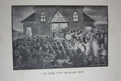 מקבץ ספרי 'עופר', חלקם מאוירים, שנות ה-20 וה-30. תמונת משה; ספר התורה ; וכן כרך הכולל את ספרי 