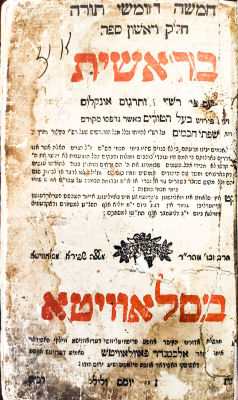 Small Chumash Bereshit Slavita [1819] – Extremely Rare
. Printed by Rabbi Moshe Av Beit Din of 