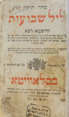 Tikkun Leil Shavu'ot and Hoshana Rabba - Printed by Rabbi Moshe Av Beit Din of Slavita – 1818
. " 
