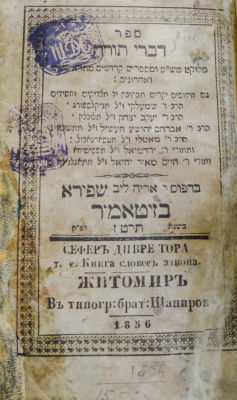 Extremely Rare!! Divrei Torah [by the Greatest Rebbes] – Zhitomir, 1856 – A complete Copy has 