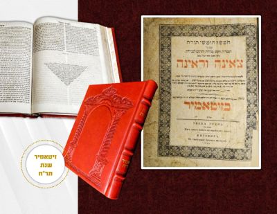 Extremely Rare! Chumash 'Tzena UREna' Zhitomir, [1848] – Early Edition! Complete, Fine Copy!
. "T 