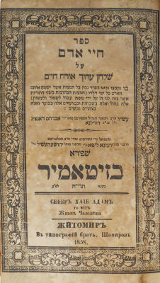 Chayei Adam – Zhitomir, 1858
. Chayei Adam, on Shulchan Aruch Orach Chaim. By Rabbi Avraham 