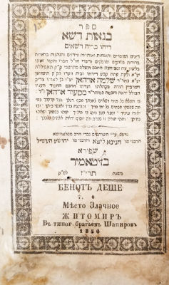 Bine'ot Deshe – Zhitomir, 1856. By Rabbi Shlomo Dahan. Printed by the Shapira brothers. 
Good 