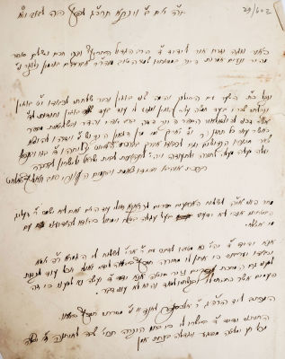 One of a Kind! A Touching, Admiring Letter by the Well-Known Printer the Dayan Rabbi Uri Ze'ev 