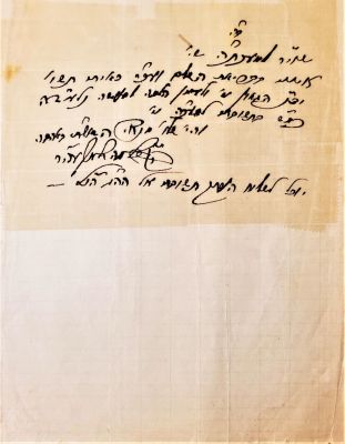 Halachic Responsum Handwritten and Signed by the Gaon of Shamloy 
. Six lines handwritten and 