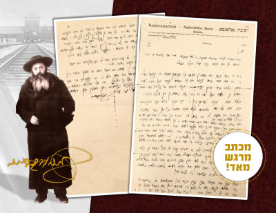 Touching Letter by Rabbi Yosha Buxboim the Head of the Galanta Yeshiva
. Letter to his disciple 
