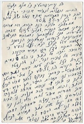 Letter by Rabbi Levi Yitzchak Miller of Timișoara
. Rabbi Levi Yitzchak Miller was the rabbi of 