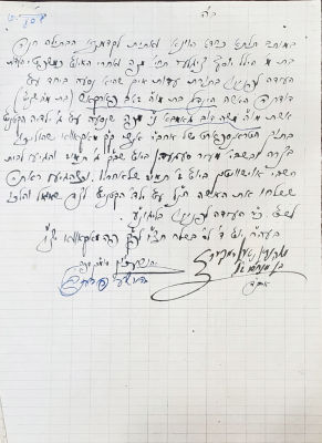 Chilling Document! "Ketav Heter" for a Holocaust Survivor, by the Geniuses of Hungary 
