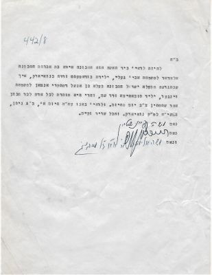 Certificate of the Beit Din Signed by Posek Hador Rabbi Moshe Feinstein and Additional Rabbis – 