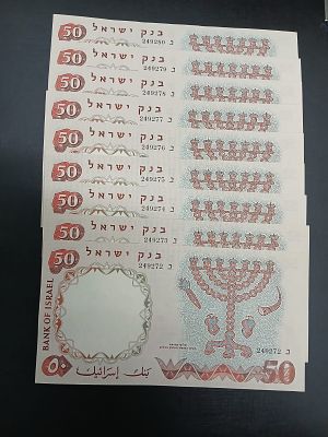 המחיר הופחת! 50 לירות שנת 1960 מספר שחור, 
9 שטרות מספרים רצים מצב unc