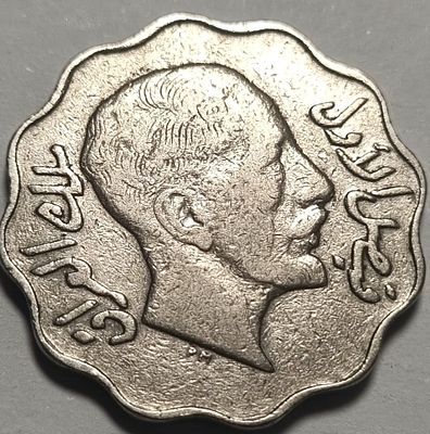 עיראק 10 פילס 1933 המלך ראזי, מצב יפה