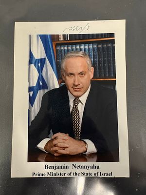 המחיר הופחת! תצלום חתום של ראש הממשלה בנימין נתניהו. חתימת ידו של בנימין נתניהו. מידה 17*13 ס״מ