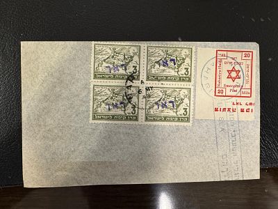 המחיר הופחת! מעטפת מנהלת העם נהריה הגליל המערבי מנותק דרך הים. בול חירום עם שובל מלא ועוד 4 