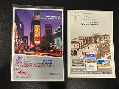 המחיר הופחת! 2 דפי מזכרת תל אביב בת 80 וEMS דואר בין לאומי מהיר
