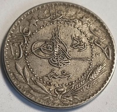 האמפריה העותמנית 20 פארה 1912 מצב יפה בתקופת המנדט בארץ ישראל