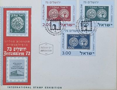 דאר עברי 250+500+1000 מיל תערוכת הבולים בין לאומית ירושליים.