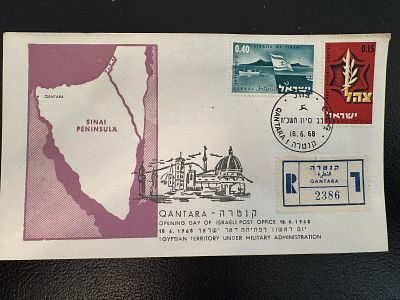 מעטפה יום ראשון לפתיחת דואר ישראל ב קנטרה 1968.