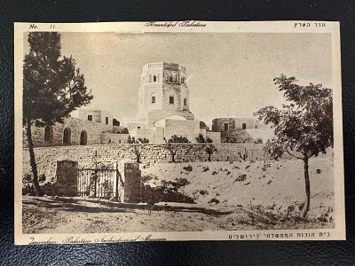 גלויה עתיקה מתקופת פלשתין . בית הנכות הממשלתי בירושלים