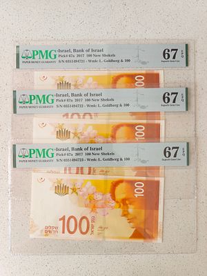 מקבץ 3 שטרות 2017 מס' רץ! מדורגים 67EPQ ע"י PMG