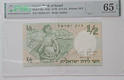 עלה כעת! שטר חצי לירה ישראלית "נחלאית" 1958 מדורג 65EPQ ע"י PMG