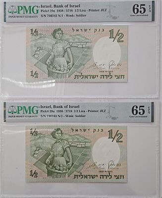 עלה כעת! זוג שטרות מס' עוקבים! חצי לירה ישראלית 1958 מדורגים 65EPQ ע"י PMG