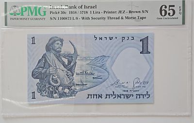 עלה כעת! שטר לירה ישראלית אחת "דייג" 1958 מדורג 65EPQ ע"י PMG
