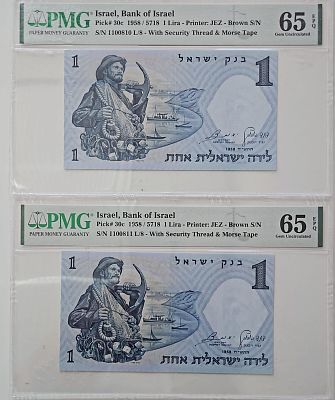 עלה כעת! זוג שטרות מס' עוקבים! לירה ישראלית אחת "דייג" 1958 מדורג 65EPQ ע"י PMG