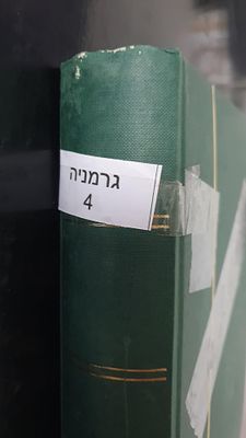 אלבום בולים גרמניה 4