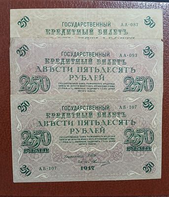 3 שטרות רוסיה 250 רובל