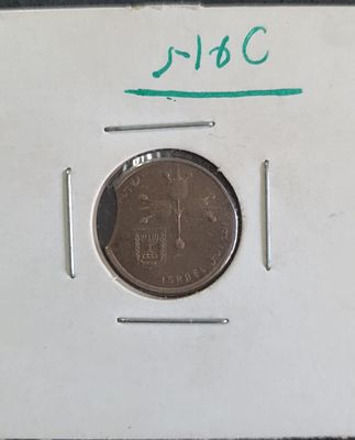 ישראל מטבעות עם טעות