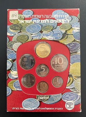 סט מטבעות ישראל בשיטת עובי כפול