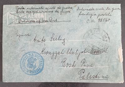 מלחמת העולם II - 1943 מכתב של שבוי יהודי באיטליה לראש פינה. צנזורות וחותמת הגעה. נדיר!