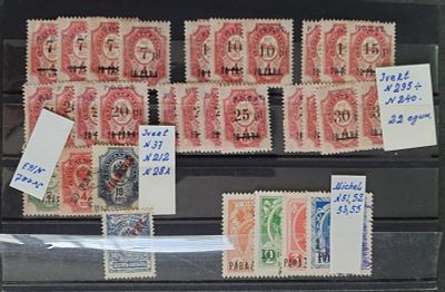 פלשתינה העותומנית טורקית - לוט של בולי ROPIT הדאר הרוסי