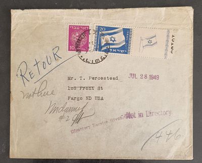 ישראל - מעטפה שנשלחה לארצות הברית ביול דגל עם שובל + דאר עברי
