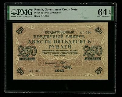 עלה כעת! רוסיה 250 רובל שנת 1917 מדורג 64 EPQ על ידי PMG.
שטר ענק ומעניין המציג צלב קרס בגבו 