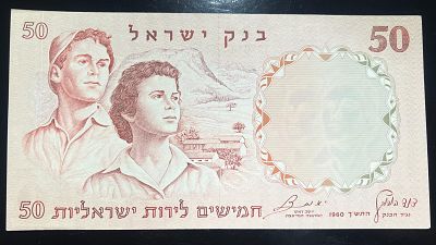 עלה כעת! 50 לירות עלם עלמה 
מספר חום מצב UNC